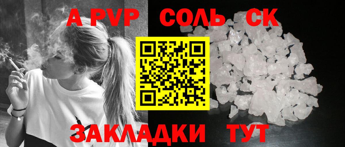 Alfa_PVP Соль Пушкино