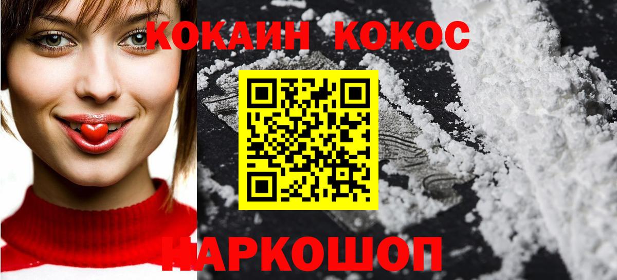 Кокаин Перу  Вход с VPN  Пушкино  КОКАИН Боливия 