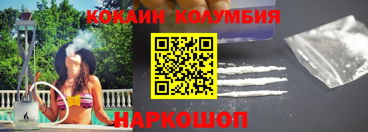 Кокаин FishScale Пушкино
