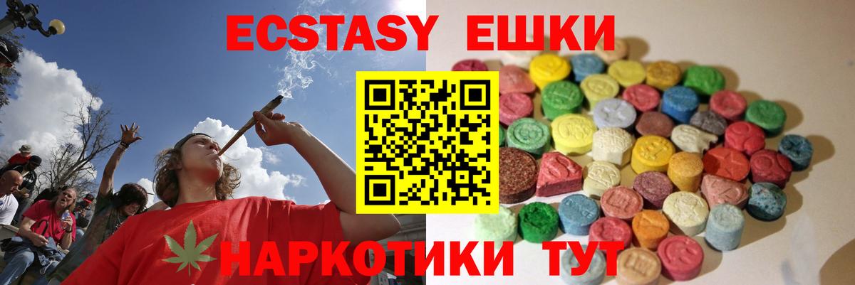 Экстази 99% Пушкино