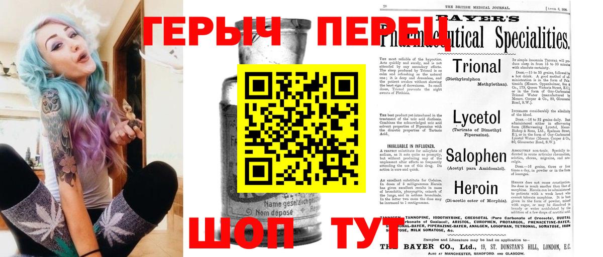 Героин хмурый Пушкино