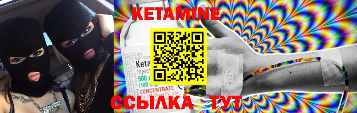 КЕТАМИН VHQ Пушкино