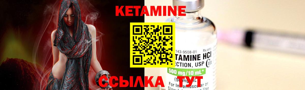 Пушкино  КЕТАМИН VHQ  Кетамин ketamine  Вход с VPN 