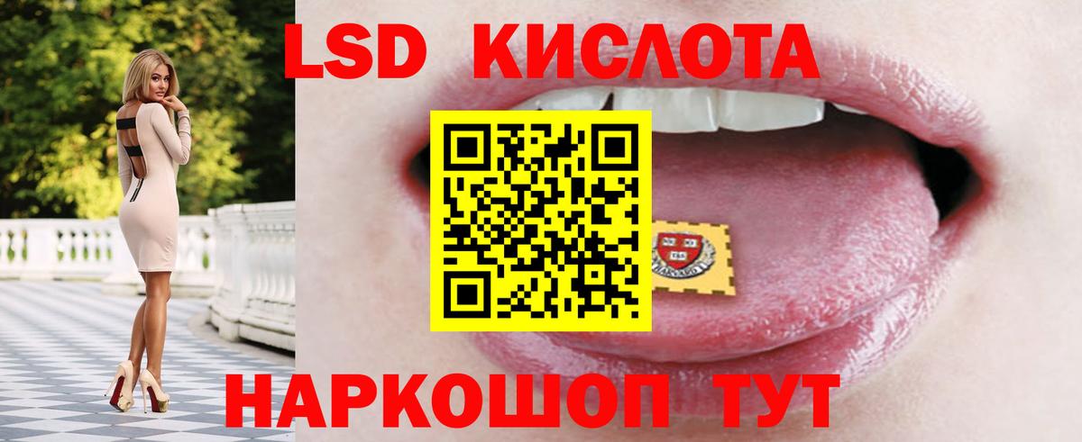 LSD-25 экстази  Вход с VPN  ЛСД экстази кислота  Пушкино  ЛСД экстази ecstasy 