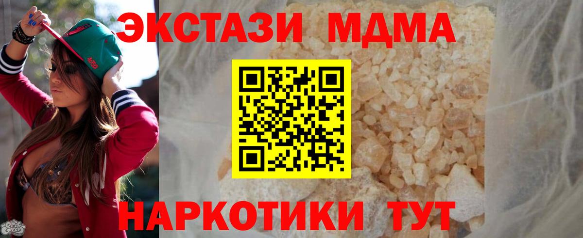 МДМА  Вход с VPN  Пушкино  MDMA молли  МДМА VHQ 