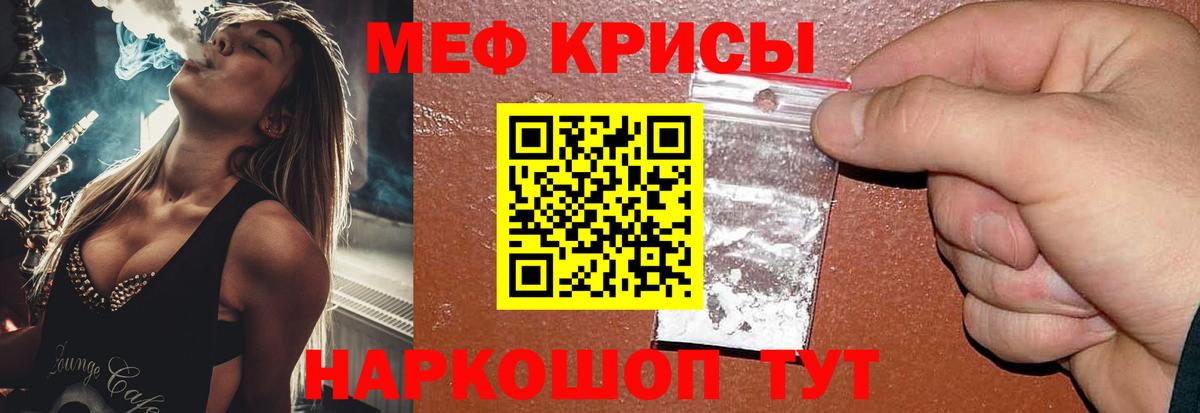 Меф мяу мяу  Пушкино