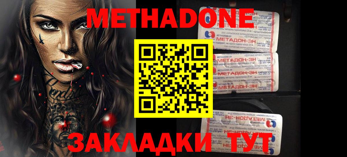 Пушкино  МЕТАДОН белоснежный  МЕТАДОН methadone  Вход с VPN 