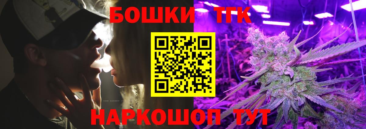 Пушкино  Канабис SATIVA & INDICA  Вход с VPN  Бошки марихуана план 